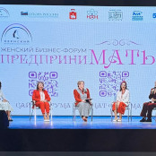 Фирма «Сатурн» на VI Пермском Женском бизнес-форуме «ПредприниМАТЬ!»